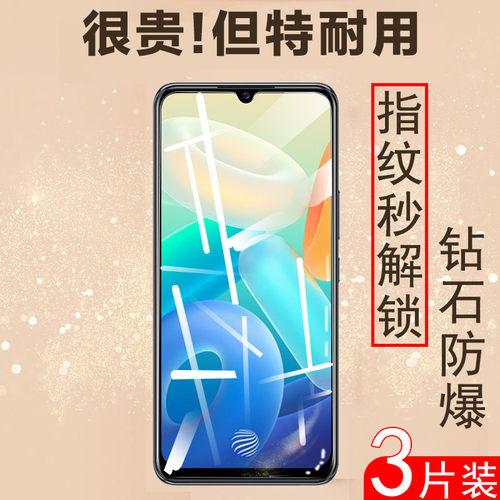 适用vivoy10钢化膜vivoy10t1版膜