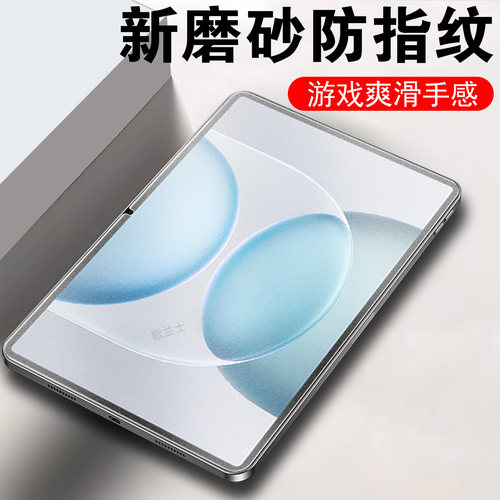 yle-w09磨砂膜magicpad3pro12.3
