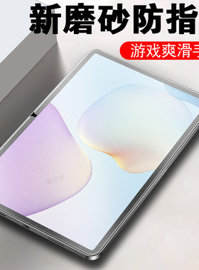 适用txz一w20华为2026matepad11.5柔光版w10磨砂钢化膜txzw20平板115mate电脑pad保护屏幕11.52026电竞26款tx