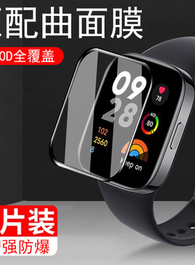 适用红米watch3保护膜whatch4手表膜redmi wacth3小米redmiwatch4智能表whach表膜wh三wach屏幕wath钢化表盘