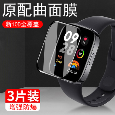 红米手表3保护膜watch3手表膜redmi wacth3小米redmiwatch3智能表whach表膜whatch3屏幕wh三wach手环wath钢化