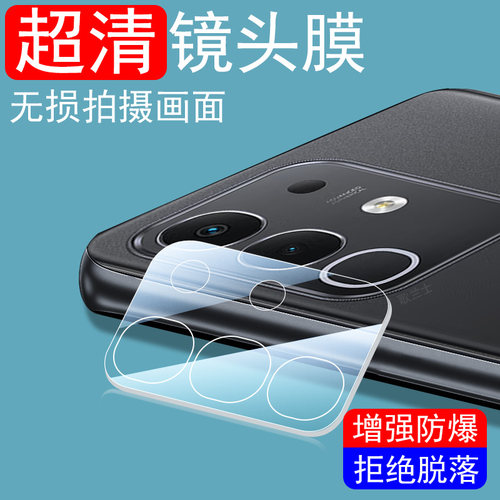 适用iqooz10x/z10后镜头膜防爆