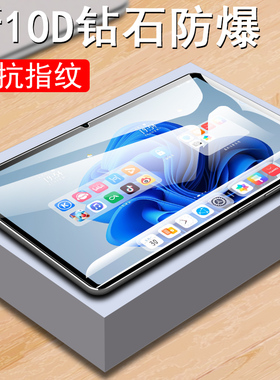 适用中国移动ec-pad01 se钢化膜天翼pad云电脑ecpad01se屏幕保护的贴膜ai防爆玻璃贴屏保全屏护眼玻璃模蓝光