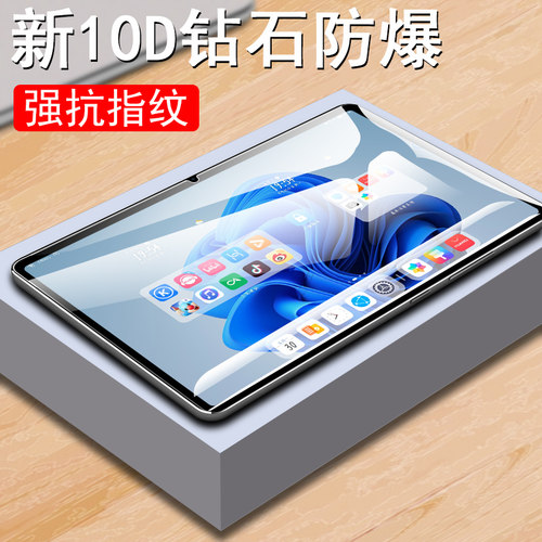 一体全玻璃 超清无损画质 防爆防刮蓝光护眼
