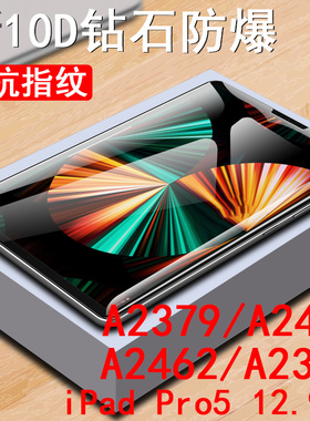 ipadpro12.9钢化膜ipad第5代pro2021第三代por2020ar129英寸a2378电脑ipd12寸ipada2462保护20款21版pad贴膜