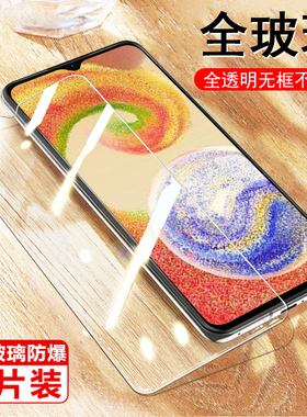 三星A04钢化膜a04e手机a04s全屏SM贴膜galaxy保护贴samsung玻璃samsunga啊sma04e屏幕蓝光galaxya04阿a04s模
