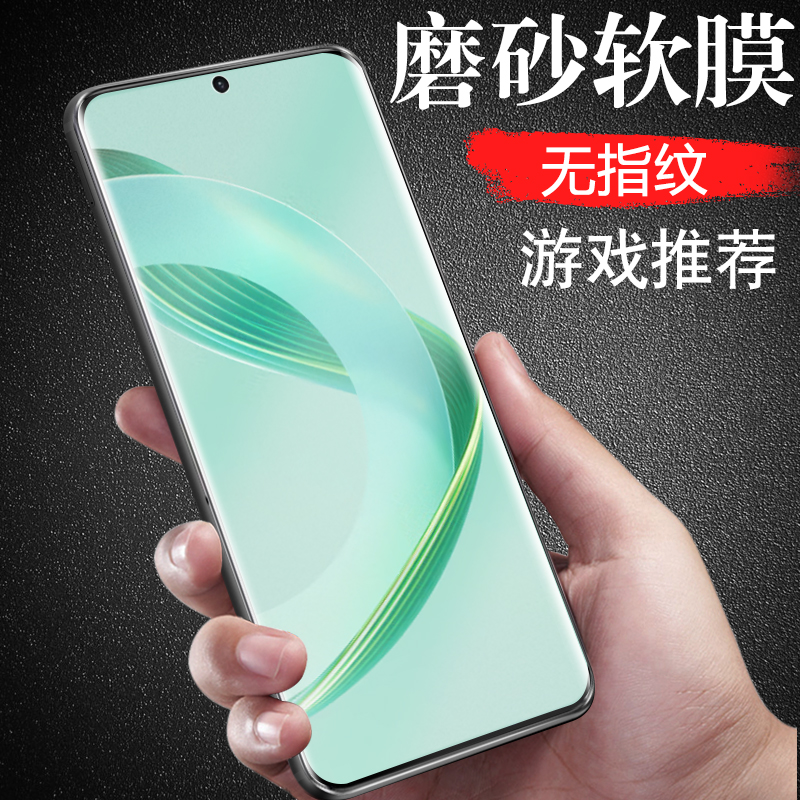 适用alp一an00荣耀x50pro磨砂膜