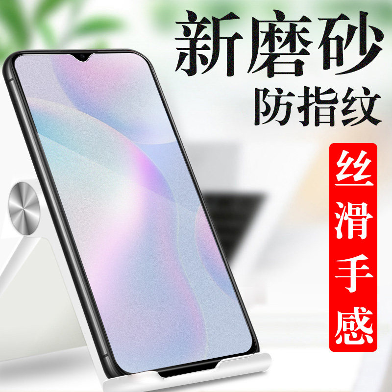 c3lc红米9a手机膜全屏磨砂电竞m2006c31c小米9a贴膜a9玻璃保护蓝光贴