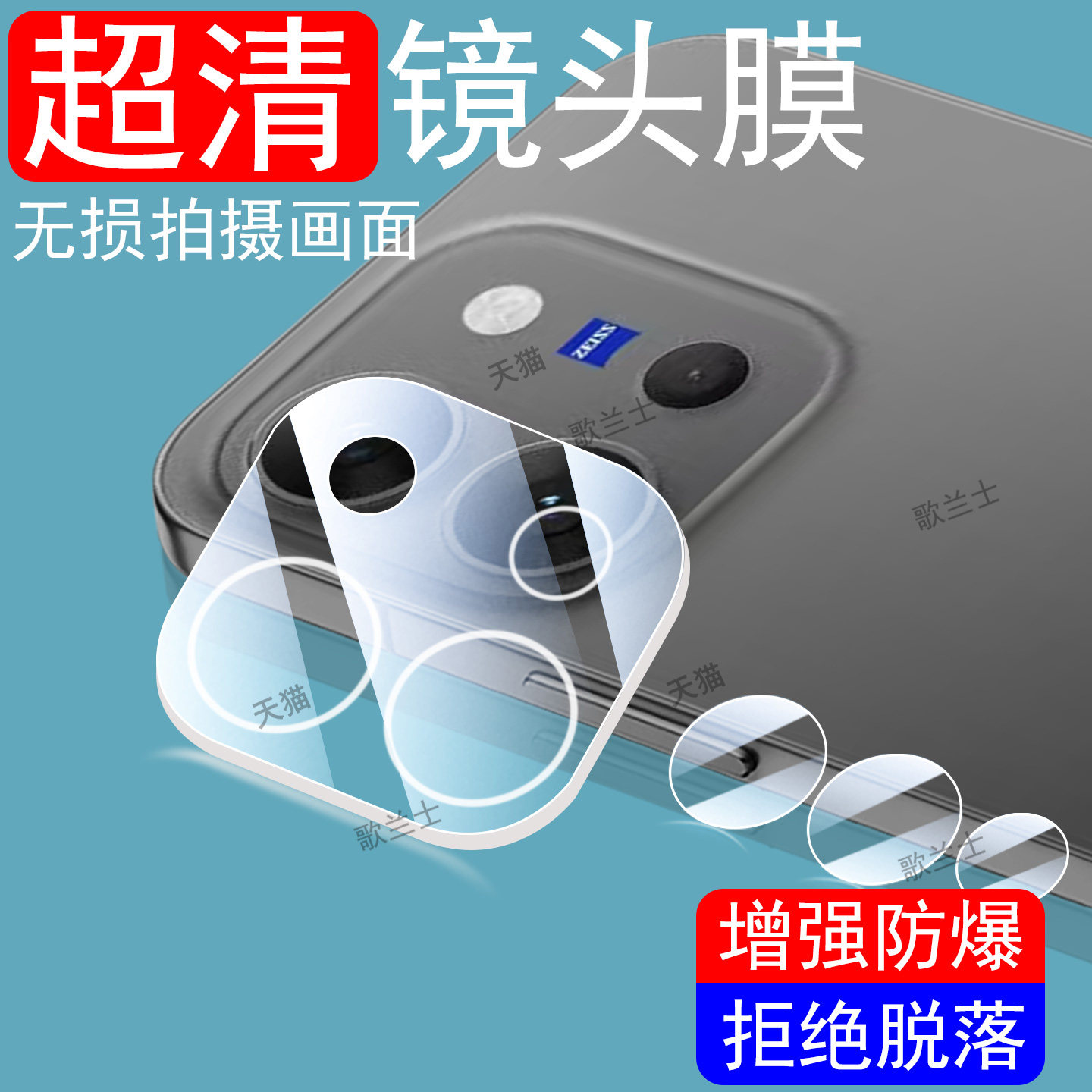 适用vivox300e镜头膜x300保护viv0x300e后摄像头镜贴vivo手机相机壳ⅰvox玻璃分体罩摄影盖Ⅴi系列ox&or;一体套