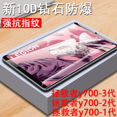 联想拯救者Y700钢化膜三代pad超控灵动版 y7002024第3代平板电脑保护2代8.8寸振者2023蓝光一代 磨砂二代2024款