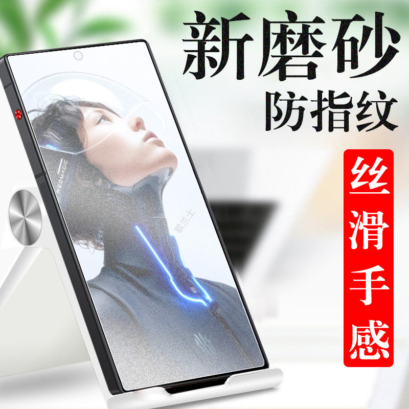 适用红魔11pro磨砂钢化膜11pro十氘锋透明银翼版努比亚nj809j游戏电竞nubia加11p手机pr0屏幕保护贴膜por蓝光,3C数码配件,手机贴膜,淘宝优惠券,粉丝福利购,淘宝优惠卷