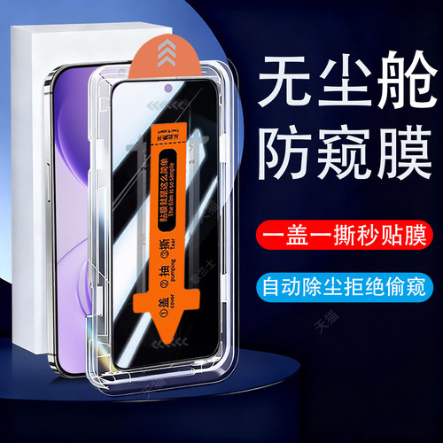reno16/16pro防窥膜pmm/pmk110贴