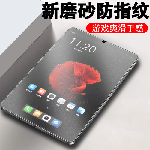 一体全玻璃 磨砂抗指纹 防爆防刮 蓝光护眼