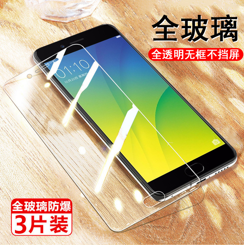 oppor9st钢化膜r9skt手机r9sk全屏opr9s屏保0pp0r9st蓝光0ppor9st玻璃rsk9rs九opopr人oppo刚化oppors9oppoa 3C数码配件 手机贴膜 原图主图