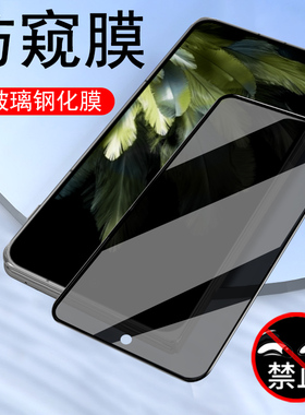 oppofindn3外屏膜findn5折叠屏fandn3典藏版oppo防偷窥n5手机find防窥膜n3前钢化oppofandn5保护fn3的oppon30