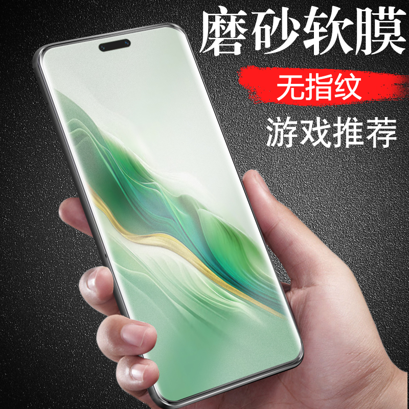 荣耀magic6pro/bvl-an16磨砂膜