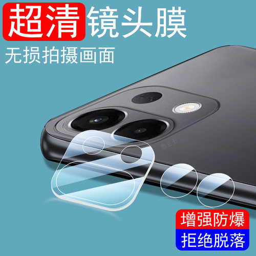 适用oppok12s/pjr110摄像镜头膜