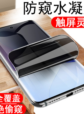 适用华为nova9防窥hi nove9pro防偷窥noⅴα9手机壳防窥膜n9屏幕hinova9p水凝钢化n0va9novel9手nov∨a9的nva