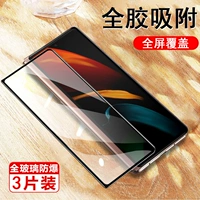 Samsung ZFOLD3 Внешний экран на основе стальной пленки ZFLOD4 Складной экран W23 Мобильная мембрана W22 Z Flod2 Anti -Peeping Film F3FD Screen Film F4FOD All -Inclusize F2FO1D