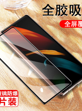 适用w26三星zfold7外屏膜fold6钢化膜w25保护flod4folder3折叠屏w24小w23手机w22后z贴f7w21f5fd6屏膜f4款f5