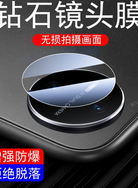 适用华为matepadpro13.2寸12.2镜头膜2025款matepadmini平板matepad保护pro122后摄像头132英寸11盖mini钢化m