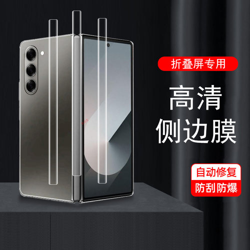 一体全贴合 自动修复 防爆防刮