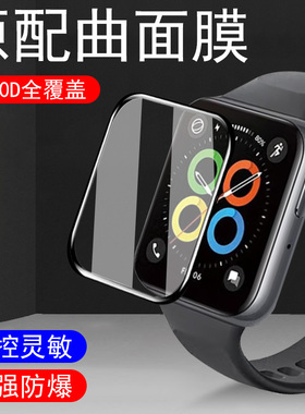 适用oppowatch se手表膜watchse保护whatch表膜oppo智能watch表wath官wach的oppowacthse钢化oppowatchse0es