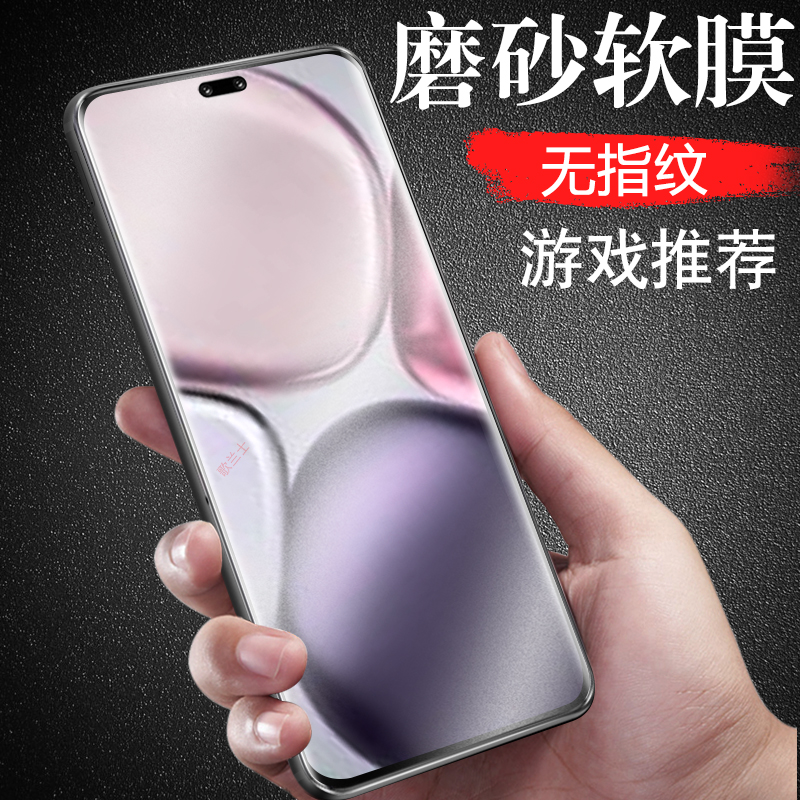 全屏全贴合 触屏灵敏 磨砂抗指纹 蓝光护眼