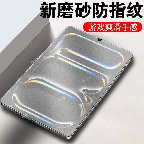 适用掌玩mini4pro磨砂平板钢化膜