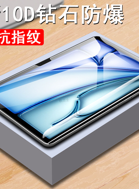 适用苹果air7钢化膜airm3保护ipad11寸ipadair13icnh第7代a1r平板2025ipadari6电脑ip25款ari7ar屏幕ipadairm