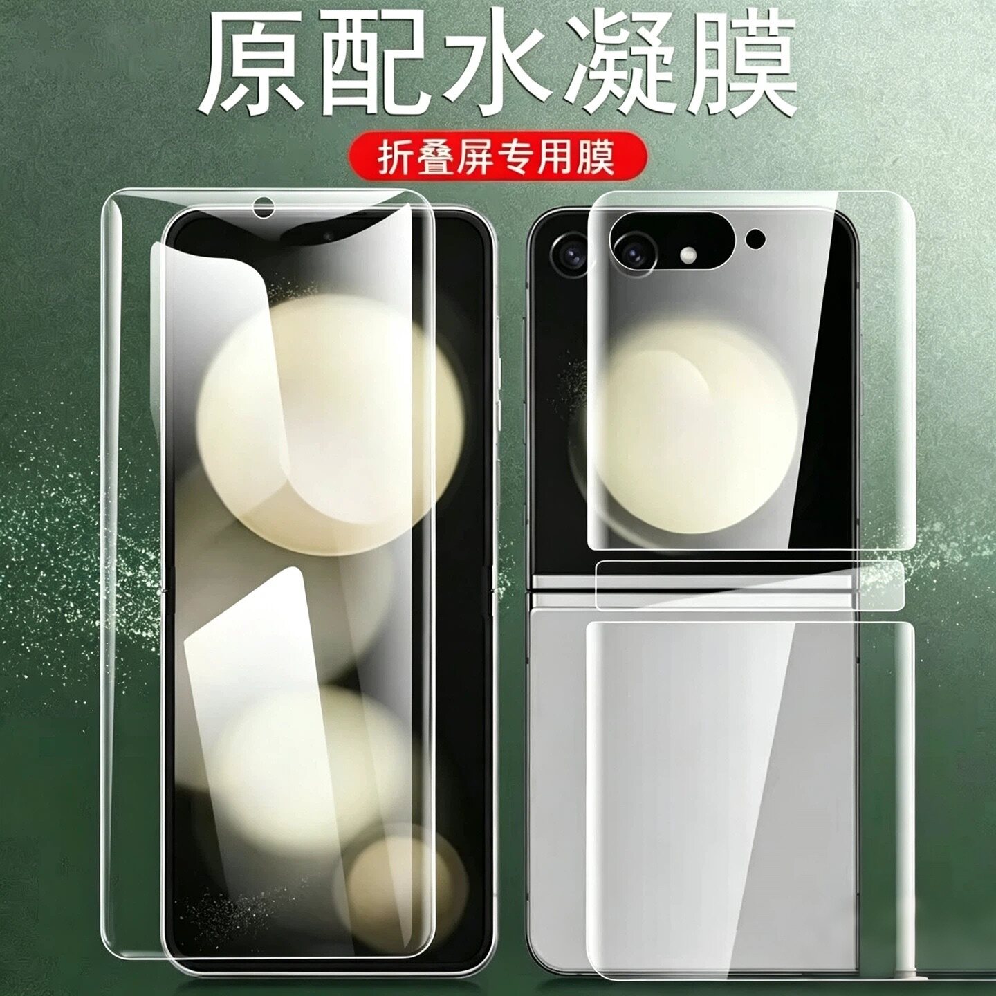 适用三星zflip5手机膜z flip7磨砂zfilp8折叠屏filp5款z7fe外屏6galaxy8贴膜4钢化保护贴水凝屏幕软膜内屏膜6