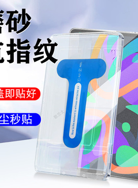 适用联想小新pad2025磨砂秒贴tb335fc钢化膜lenovo112025平板保护屏幕电脑pad11贴膜202511英寸2024蓝光25款