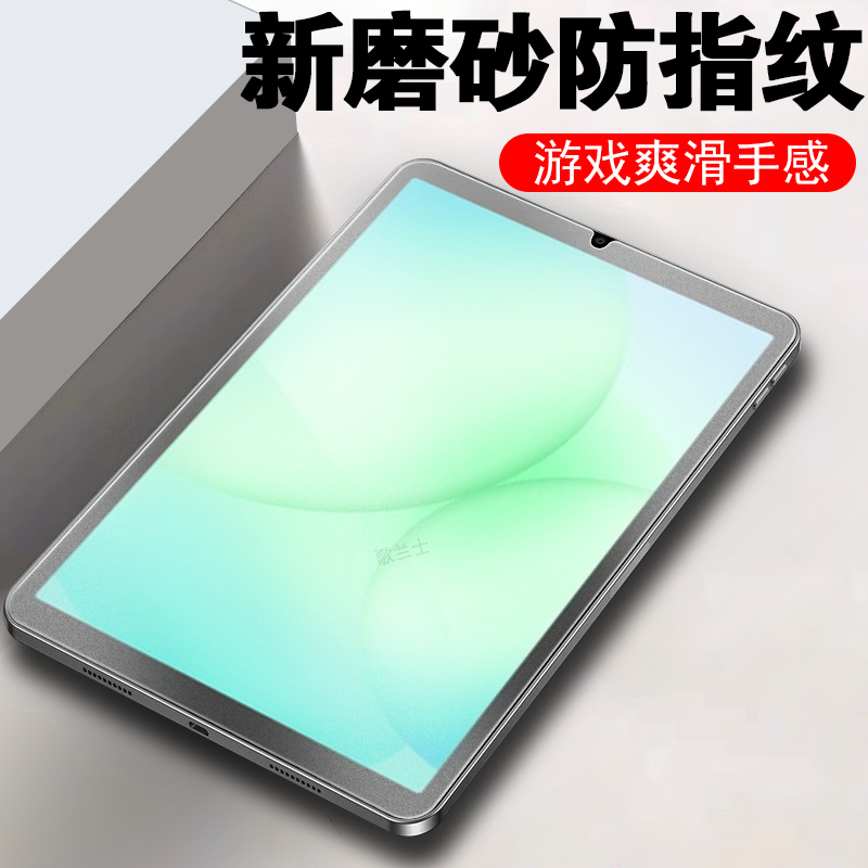 一体全玻璃 磨砂抗指纹 防爆防刮 蓝光护眼