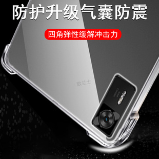 适用联想拯救者Y700五代保护套tb323fu四代2026透明壳三代硅胶平板者5代全包3代后4代机壳防摔软第五代y7005