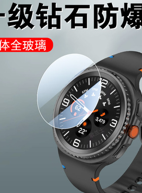 适用三星watch8ultra手表膜wacth8classic保护贴galaxy8u钢化watchultra8c屏幕贴膜samsung智能whatch表uitra