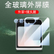 适用三星zflip7外屏钢化膜z手机flip7保护zfilp7小折叠屏samsung镜头zlip前galaxy贴膜f7660zfip水凝filp7贴