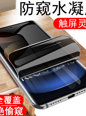 适用iqoo12pro防窥膜iq12vivoiqoo防偷窥igoo水凝iqooo手机ioqq12iooq壳iqqo12p曲屏vivoiq软膜lqoo水滴icoo