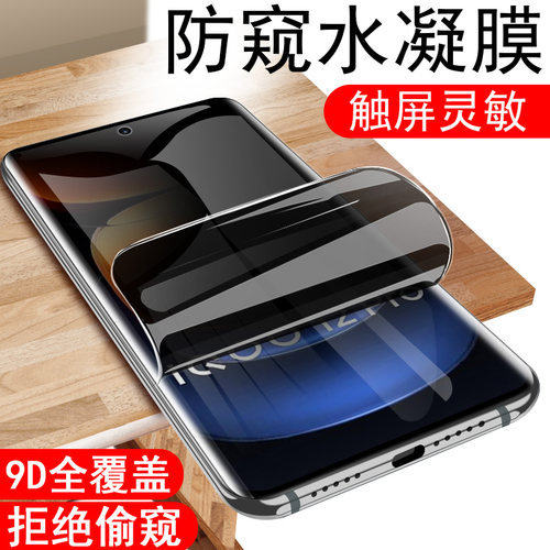 适用iqoo12pro/v2329a防窥膜