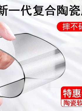 适用苹果13陶瓷膜13promax手机ihopne13pr0max钢化iphine13par萍果pormas13p配件x130pmx二手prmax13pro软膜