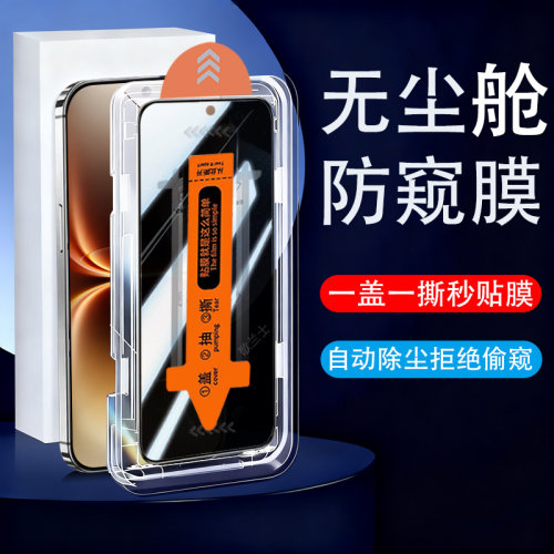 适用iqoo15t/v2564a防偷窥秒贴膜