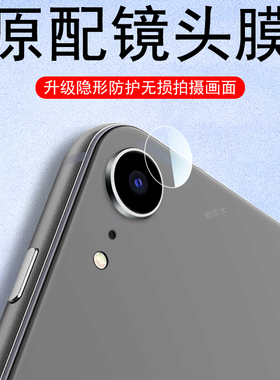 适用ipadmini7镜头膜a17pro摄影mini6平板a2993苹果ipad迷你minia后视镜min相机盖后摄像头保护ipada17配件壳