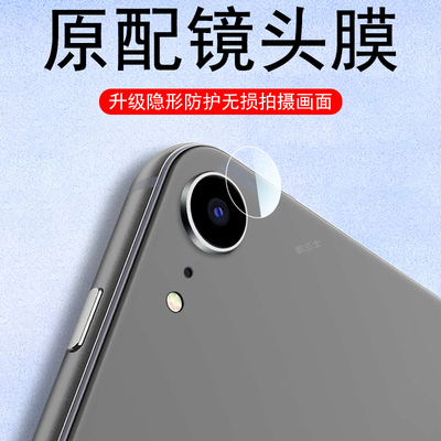 适用ipadmini7镜头膜a17pro摄影mini6平板a2993苹果ipad迷你minia后视镜min相机盖后摄像头保护ipada17配件壳