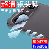 适用vivos50promini镜头膜s50pro mini手机s50后摄像头保护盖vivo相机一体vⅰvos摄影壳配件全覆盖迷你分体套