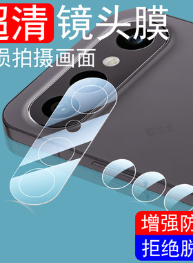 适用vivos50promini镜头膜s50pro mini手机s50后摄像头保护盖vivo相机一体vⅰvos摄影壳配件全覆盖迷你分体套