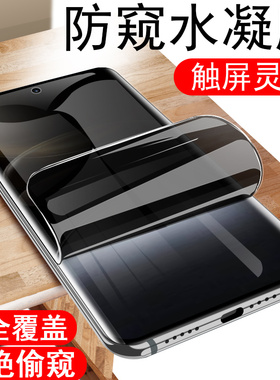 vivox100ultra防窥膜viv0x1ooultra防偷窥x100u水凝vivo手机ⅴivox10uitra防盗vx钢化vi0oxⅹvicoxⅤvo软膜ⅵ