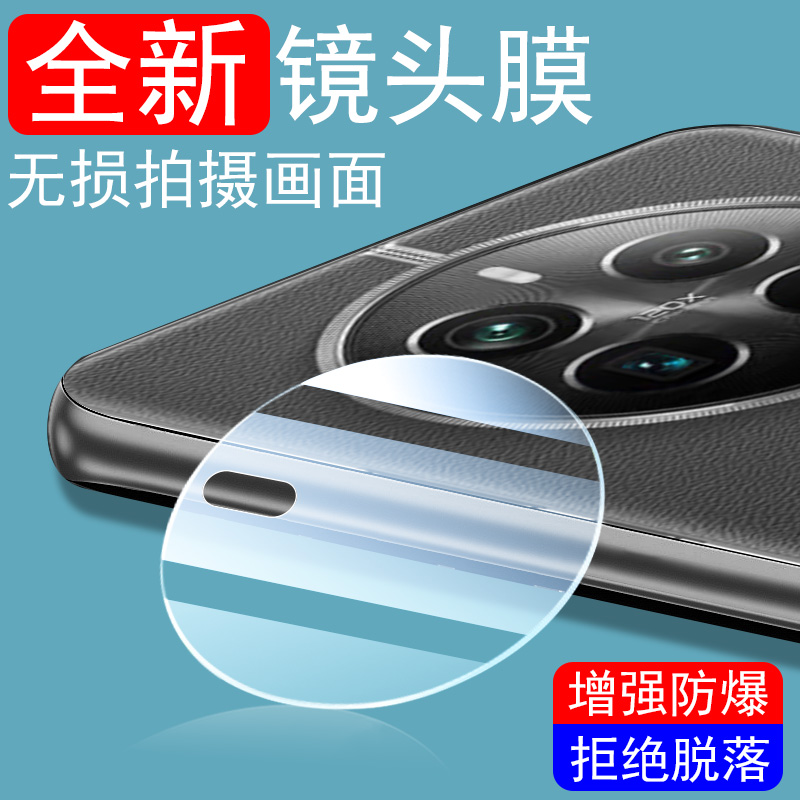 Realme12pro+后视摄像镜头膜