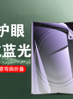 适用oppofindn6保护膜findn6内屏膜蓝光oppon6折叠屏n6手机oppo钢化find外屏配件内水凝oppofind6屏幕全包贴