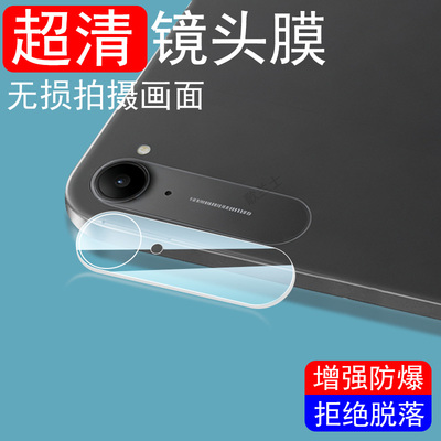 适用小米padmini超清玻璃镜头膜