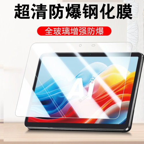 一体全玻璃 超清无损画质 防爆防刮蓝光护眼