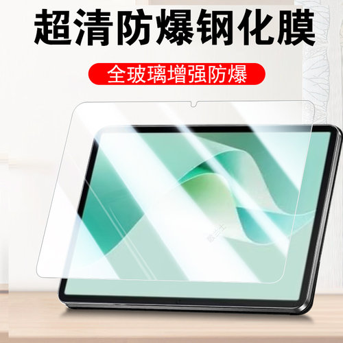 一体全玻璃 超清无损画质 防爆防刮蓝光护眼